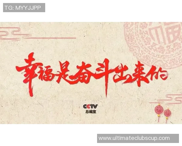 李添荣：从平凡到卓越的奋斗历程与人生哲学探索