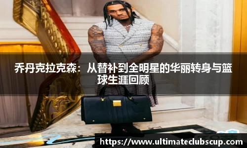 世预赛直播