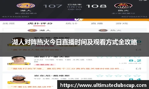 世预赛竞猜